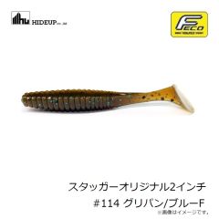 ハイドアップ　HU-ペラー248 ソルトカラー #S-252 コールドクリアーシャッド