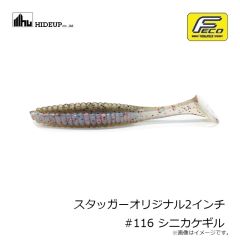ハイドアップ　HU-ペラー248 ソルトカラー #S-252 コールドクリアーシャッド
