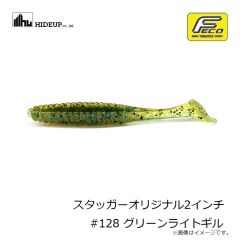 ハイドアップ　HU-ペラー248 ソルトカラー #S-252 コールドクリアーシャッド