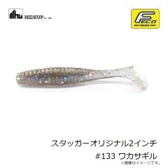ハイドアップ　HU-ペラー248 ソルトカラー #S-252 コールドクリアーシャッド