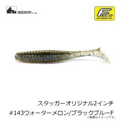 ハイドアップ　HU-ペラー248 ソルトカラー #S-252 コールドクリアーシャッド