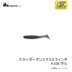 ハイドアップ　スタッガーワイド1.2インチ #127グリパンP/ブルー