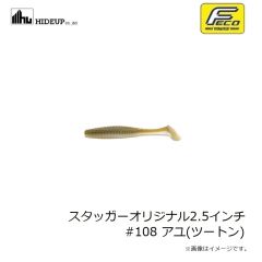 ハイドアップ　スタッガーワイド1.2インチ #127グリパンP/ブルー