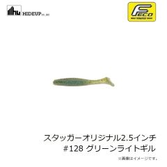 ハイドアップ　スタッガーワイド1.2インチ #127グリパンP/ブルー