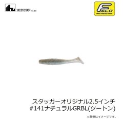 ハイドアップ　スタッガーワイド1.2インチ #127グリパンP/ブルー