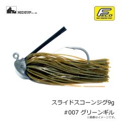 ハイドアップ スライドスコーンジグ5g #007 グリーンギル