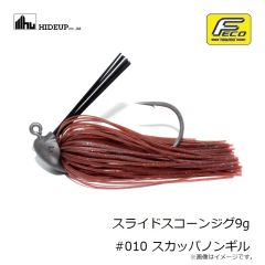 ハイドアップ スライドスコーンジグ5g #007 グリーンギル