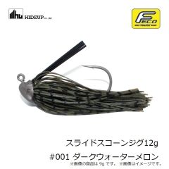 ハイドアップ スライドスコーンジグ5g #007 グリーンギル