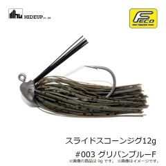 ハイドアップ スライドスコーンジグ5g #007 グリーンギル