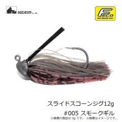 ハイドアップ スライドスコーンジグ5g #007 グリーンギル