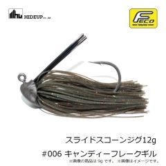 ハイドアップ スライドスコーンジグ5g #007 グリーンギル