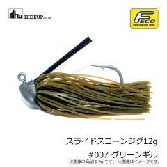 ハイドアップ スライドスコーンジグ5g #007 グリーンギル