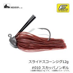 ハイドアップ スライドスコーンジグ5g #007 グリーンギル