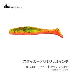 ハイドアップ　スタッガーオリジナル3インチ #S-06 チャートオレンジBF