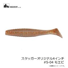 ハイドアップ　スタッガーオリジナル4インチ #102 ウォーターメロンシード