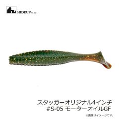 ハイドアップ　スタッガーオリジナル4インチ #102 ウォーターメロンシード