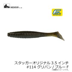 ハイドアップ　スタッガーオリジナル3.5インチ #147 ヒウオ