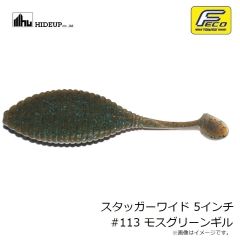 ハイドアップ　スタッガーワイド 5インチ #113 モスグリーンギル