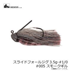 ハイドアップ　スライドフォールジグ5g #003グリパンブルーF