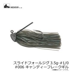 ハイドアップ　スライドフォールジグ5g #003グリパンブルーF