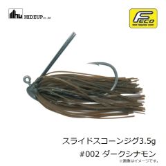 ハイドアップ スライドスコーンジグ3.5g #002 ダークシナモン