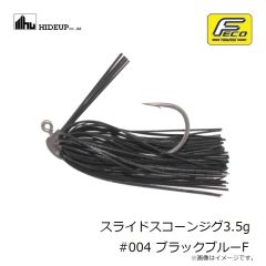 ハイドアップ スライドスコーンジグ3.5g #002 ダークシナモン