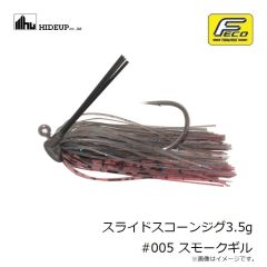 ハイドアップ スライドスコーンジグ3.5g #002 ダークシナモン
