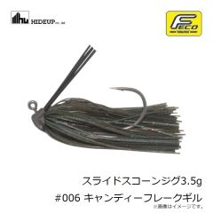 ハイドアップ スライドスコーンジグ3.5g #002 ダークシナモン