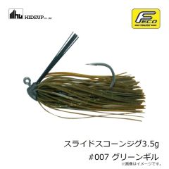 ハイドアップ スライドスコーンジグ3.5g #002 ダークシナモン