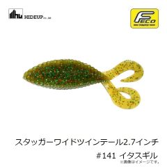 ハイドアップ　スタッガーワイドツインテール2.7インチ #115 シナモンブルーギル