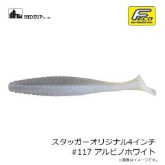 ハイドアップ　スタッガーオリジナル4インチ #102 ウォーターメロンシード