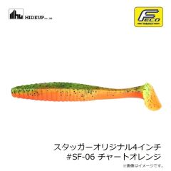 ハイドアップ　スタッガーオリジナル4インチ #102 ウォーターメロンシード