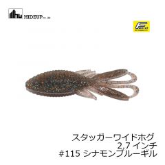 ハイドアップ　スタッガーワイドホグ 2.7インチ #115 シナモンブルーギル