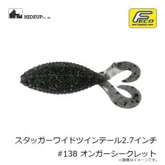 ハイドアップ　スタッガーワイドツインテール2.7インチ #115 シナモンブルーギル