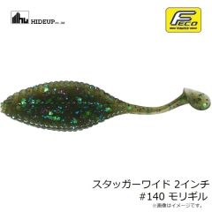 ハイドアップ　スタッガーワイド 2インチ #128 グリーンライトギル