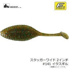 ハイドアップ　スタッガーワイド 2インチ #128 グリーンライトギル