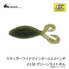ハイドアップ　スタッガーワイドツインテール2.2インチ #102 ウォータ－メロンシード