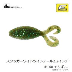 ハイドアップ　スタッガーワイドツインテール2.2インチ #102 ウォータ－メロンシード