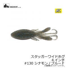 ハイドアップ　スタッガーワイドホグ 4インチ　#128 グリーンライトギル