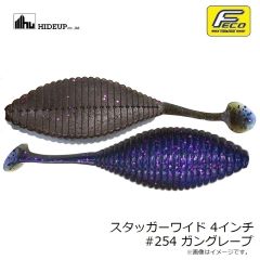 ハイドアップ　スタッガーワイド 4インチ #254 ガングレープ