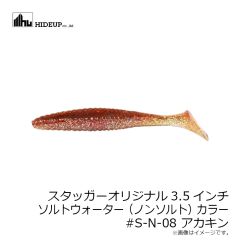 ハイドアップ　スタッガーオリジナル3.5インチ #SF-06 チャートオレンジ