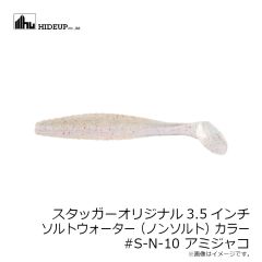 ハイドアップ　スタッガーオリジナル3.5インチ #SF-06 チャートオレンジ