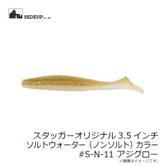 ハイドアップ　スタッガーオリジナル3.5インチ #SF-06 チャートオレンジ