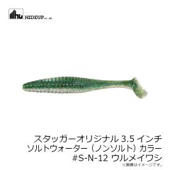 ハイドアップ　スタッガーオリジナル3.5インチ #SF-06 チャートオレンジ