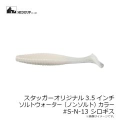 ハイドアップ　スタッガーオリジナル3.5インチ #SF-06 チャートオレンジ