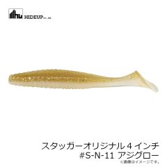 ハイドアップ　スタッガーオリジナル4インチ #102 ウォーターメロンシード
