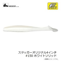 ハイドアップ　スタッガーオリジナル4インチ #102 ウォーターメロンシード
