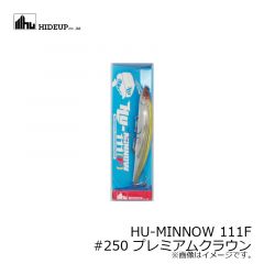 ハイドアップ　HU-MINNOW HU ミノー  111F　#250 プレミアムクラウン