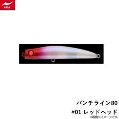 アピア　パンチライン80 #01 レッドヘッド