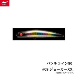 アピア　パンチライン80 #09 ジョーカーXX